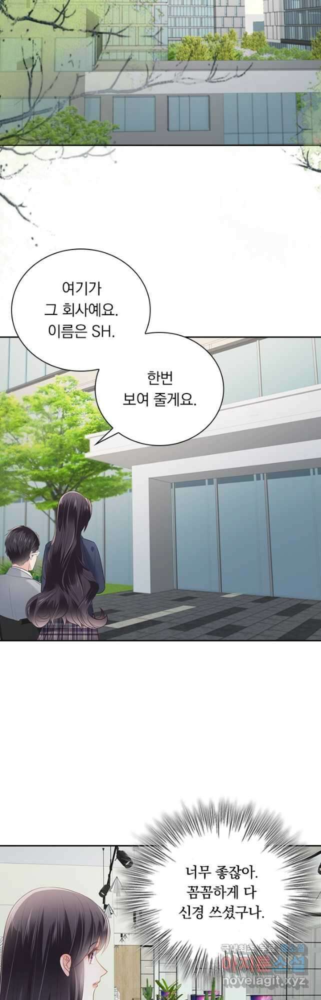 이번 생은 악녀로 살겠습니다 217화 5