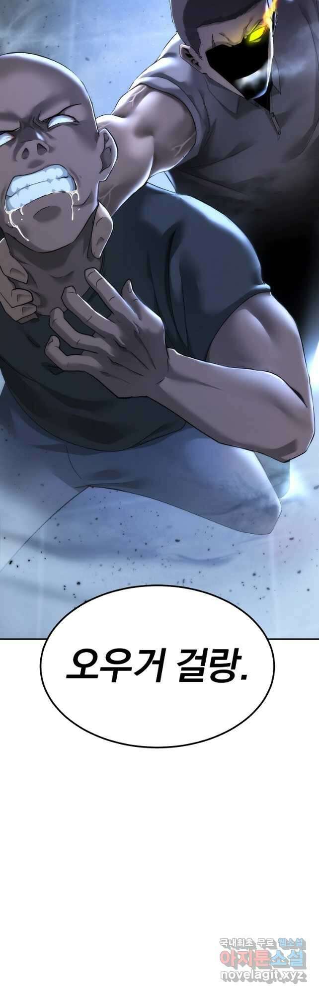 회귀한 아포칼립스의 폭군 21화 2
