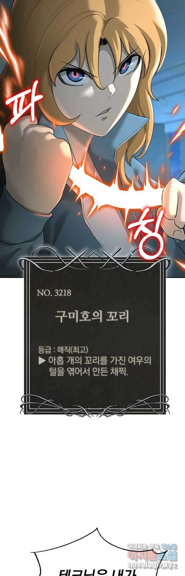 회귀한 아포칼립스의 폭군 21화 7