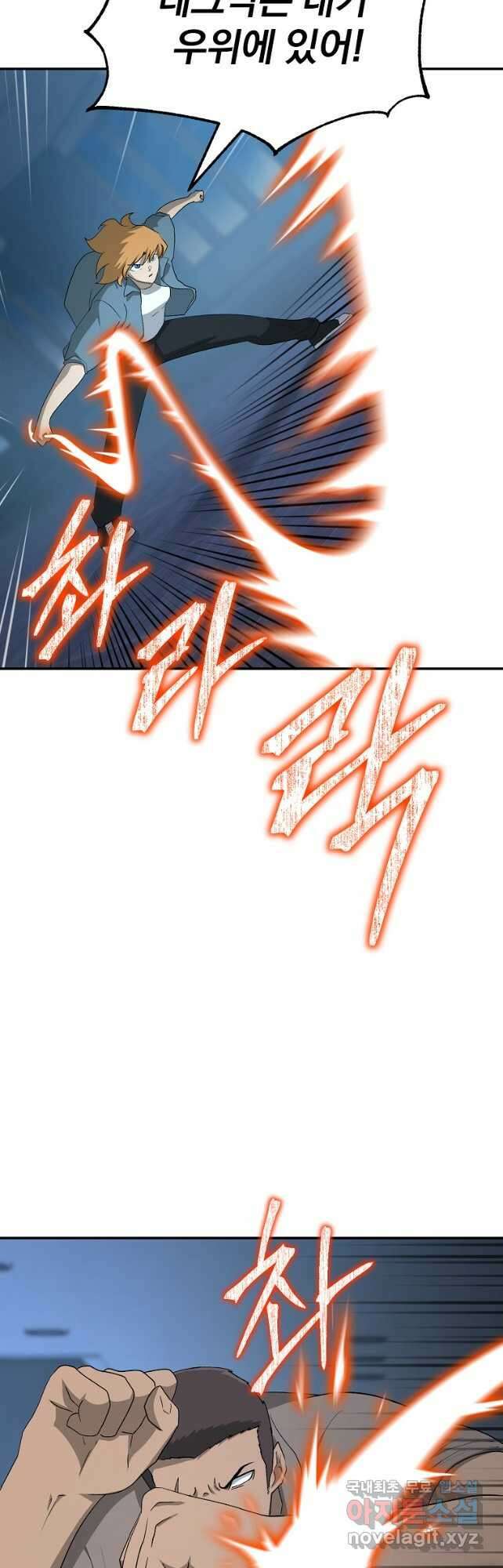 회귀한 아포칼립스의 폭군 21화 8