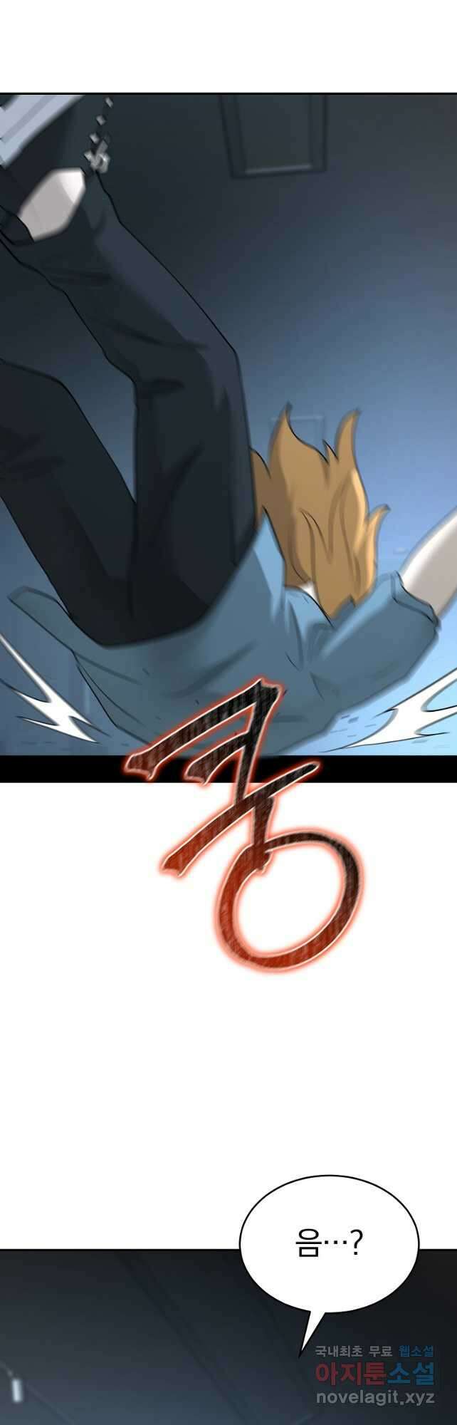 회귀한 아포칼립스의 폭군 21화 13