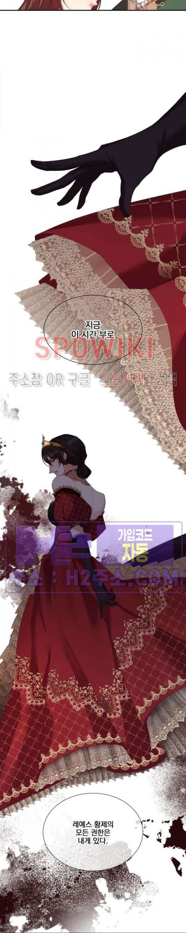 복수는 꿀보다 달콤하다 53화 2
