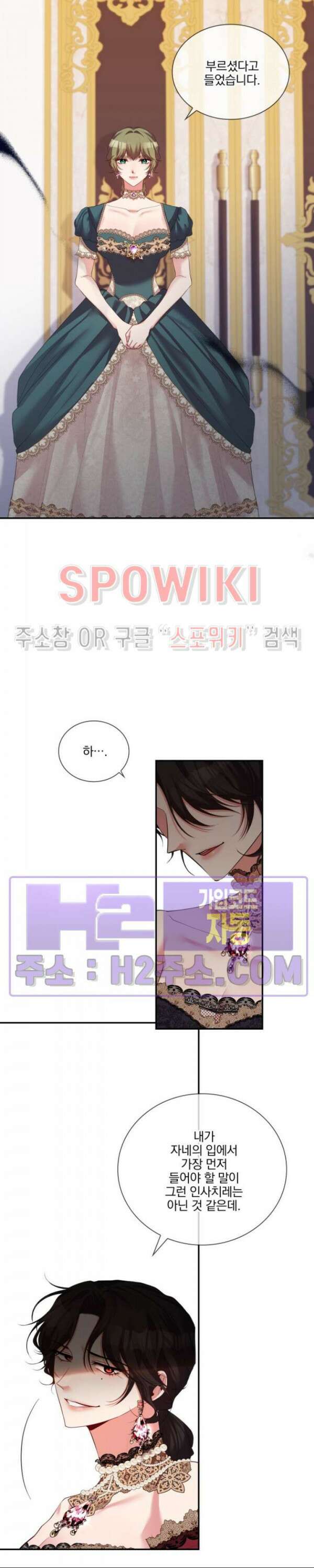복수는 꿀보다 달콤하다 53화 4