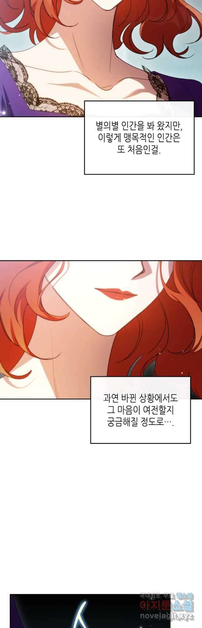 악녀를 죽여 줘 96화 (본편 완결) 5