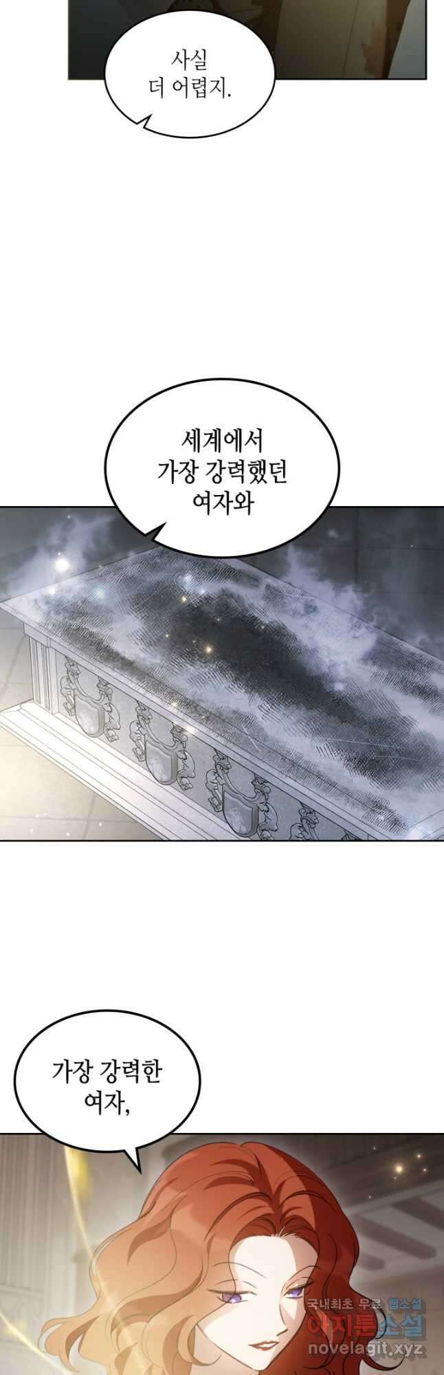 악녀를 죽여 줘 96화 (본편 완결) 7