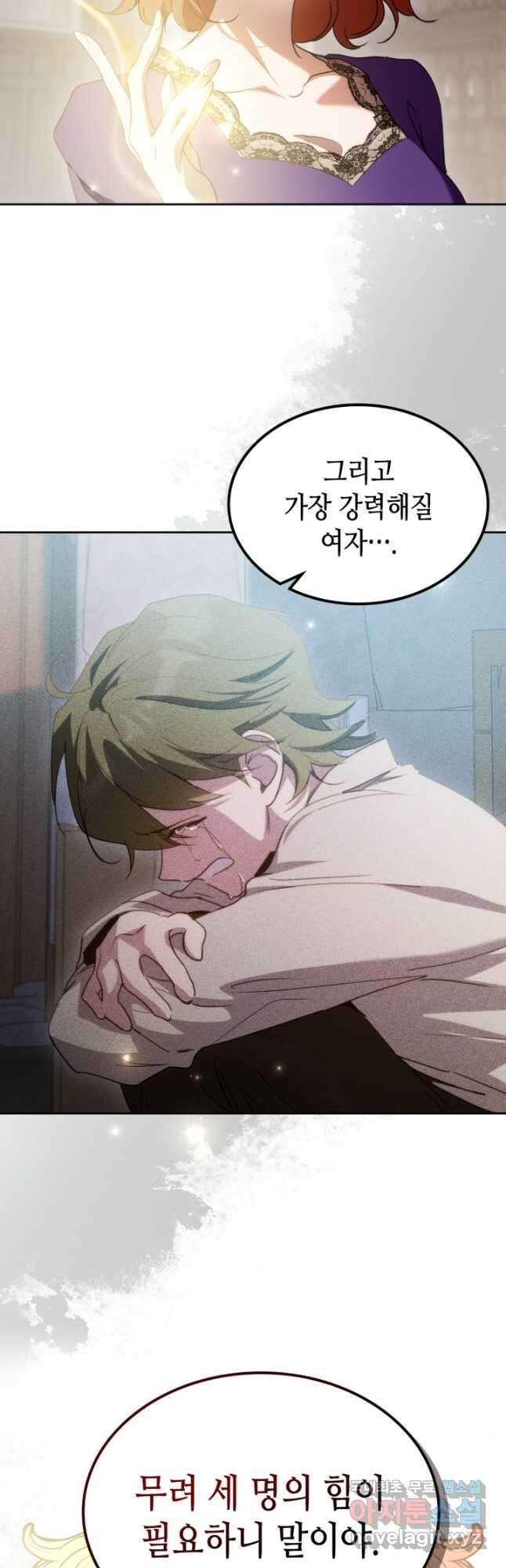 악녀를 죽여 줘 96화 (본편 완결) 8