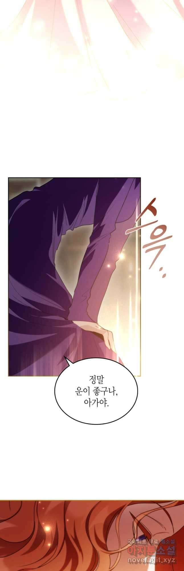 악녀를 죽여 줘 96화 (본편 완결) 10