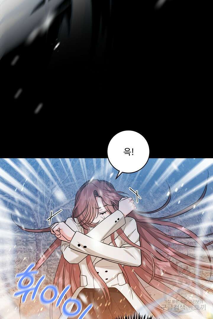 추위타는 북부대공 62화 6