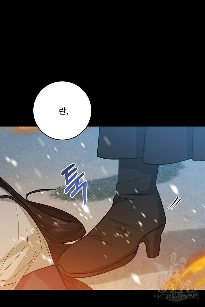 추위타는 북부대공 62화 9