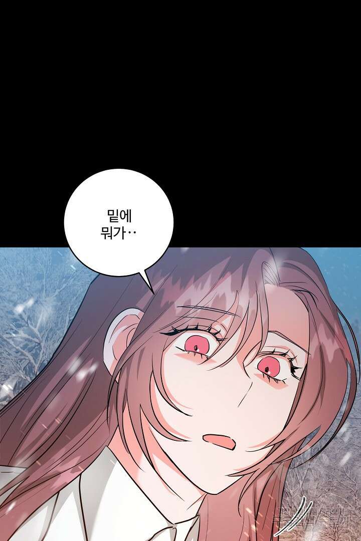 추위타는 북부대공 62화 10