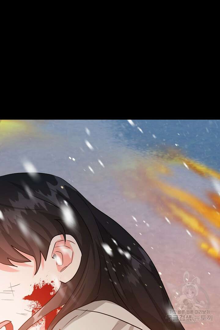 추위타는 북부대공 62화 13