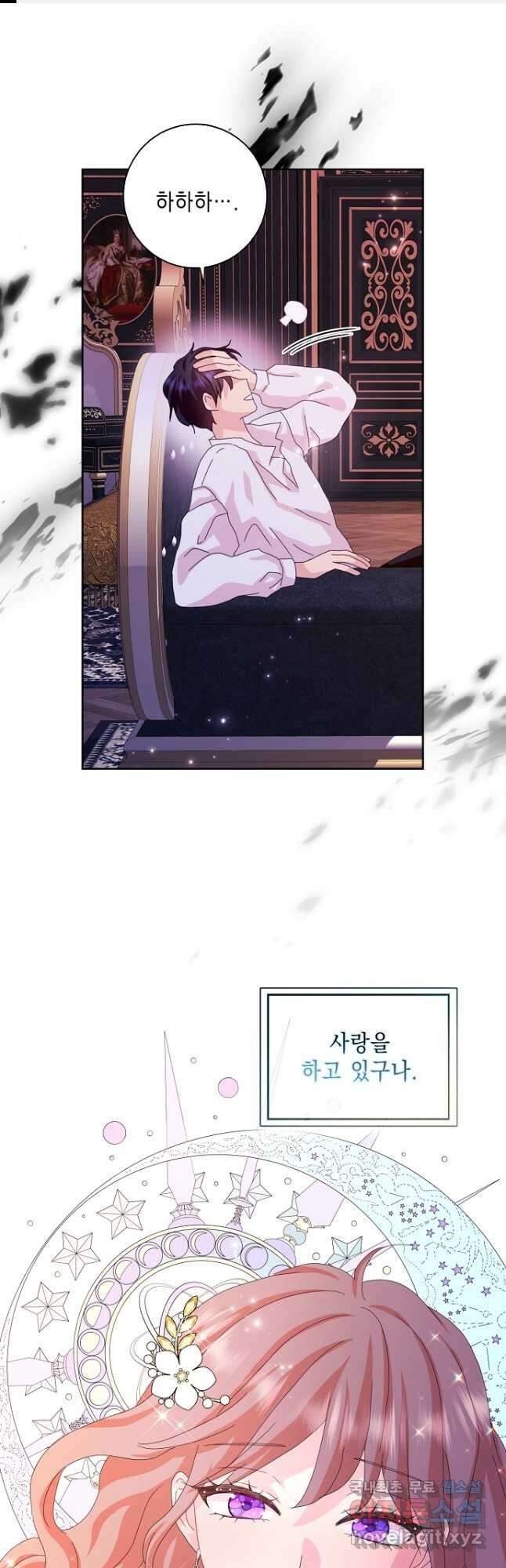 악녀 시어머니를 그만뒀더니, 다들 내게 집착한다 53화 1