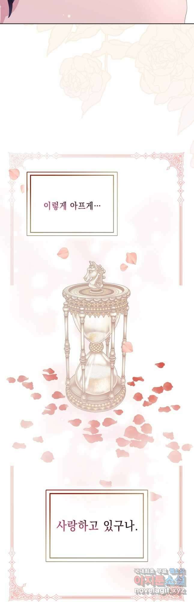 악녀 시어머니를 그만뒀더니, 다들 내게 집착한다 53화 3