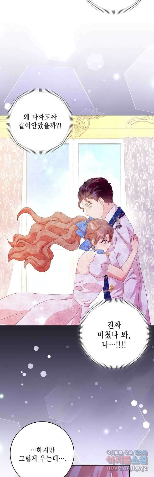 악녀 시어머니를 그만뒀더니, 다들 내게 집착한다 53화 5