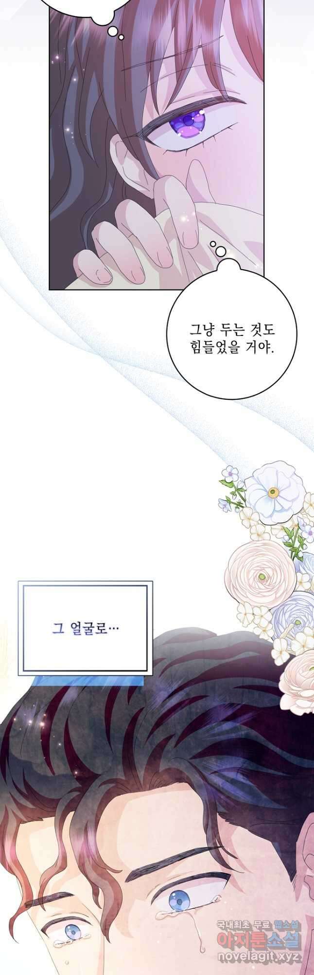 악녀 시어머니를 그만뒀더니, 다들 내게 집착한다 53화 6