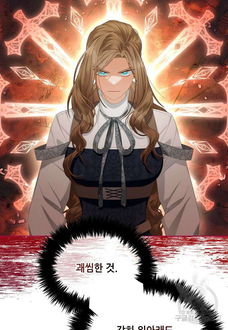 주인공 옆에 붙어만 있겠습니다 51화 14