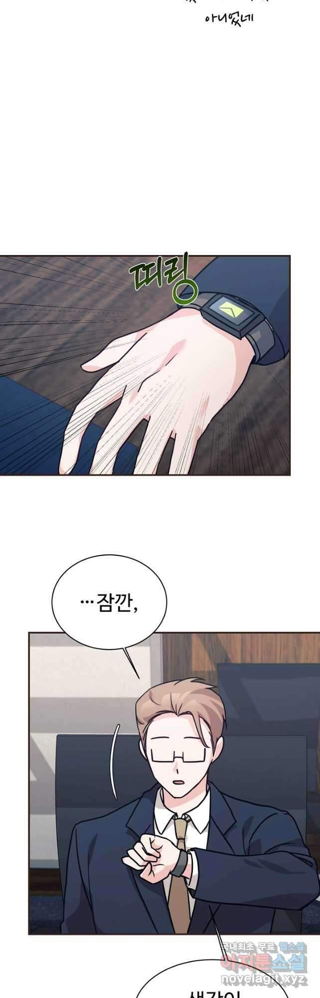 내 딸은 드래곤! 68화 9