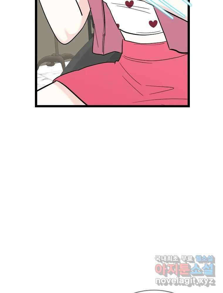 여름엔 비 71화 4