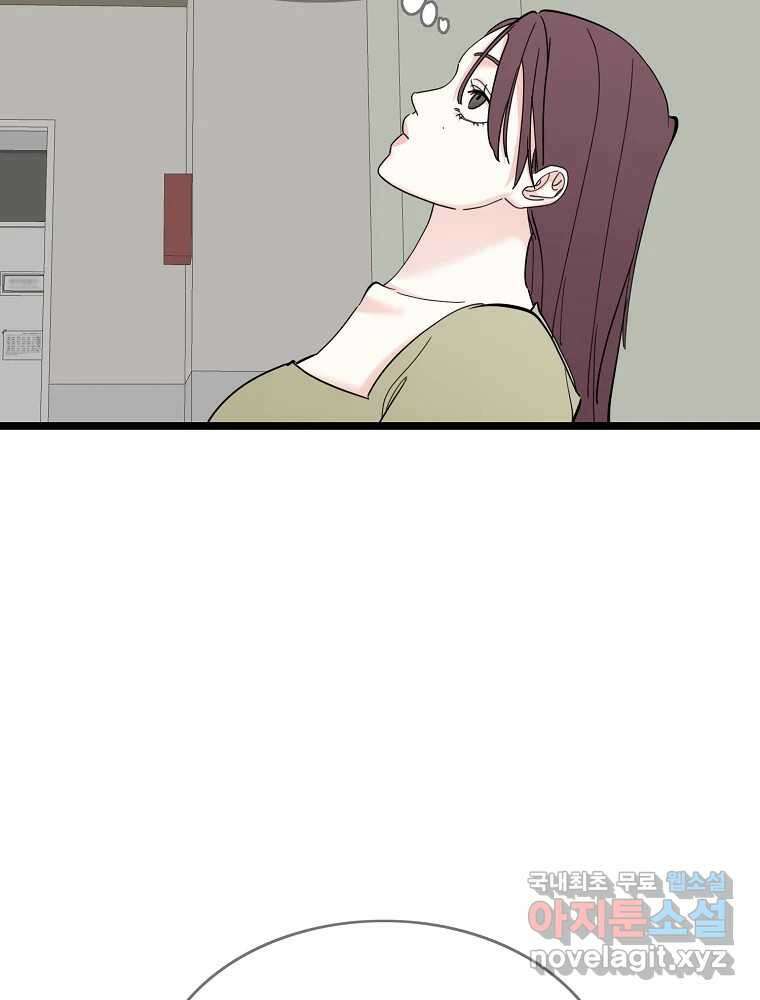 여름엔 비 71화 8