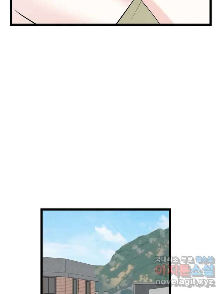 여름엔 비 71화 10