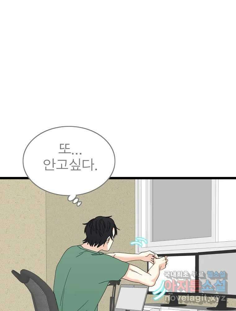 여름엔 비 71화 16