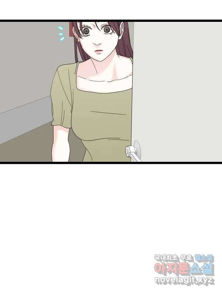 여름엔 비 71화 19