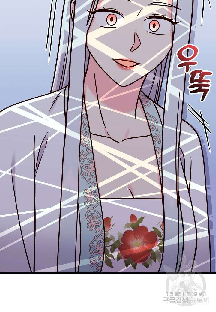 혼인해주오 35화 3
