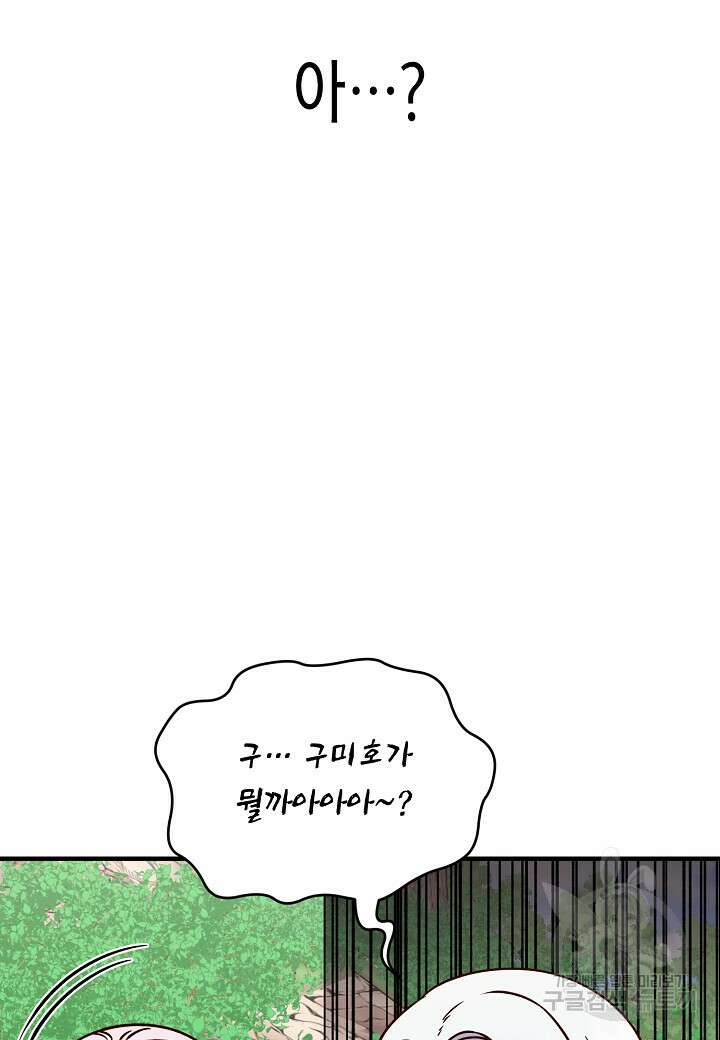 혼인해주오 35화 4