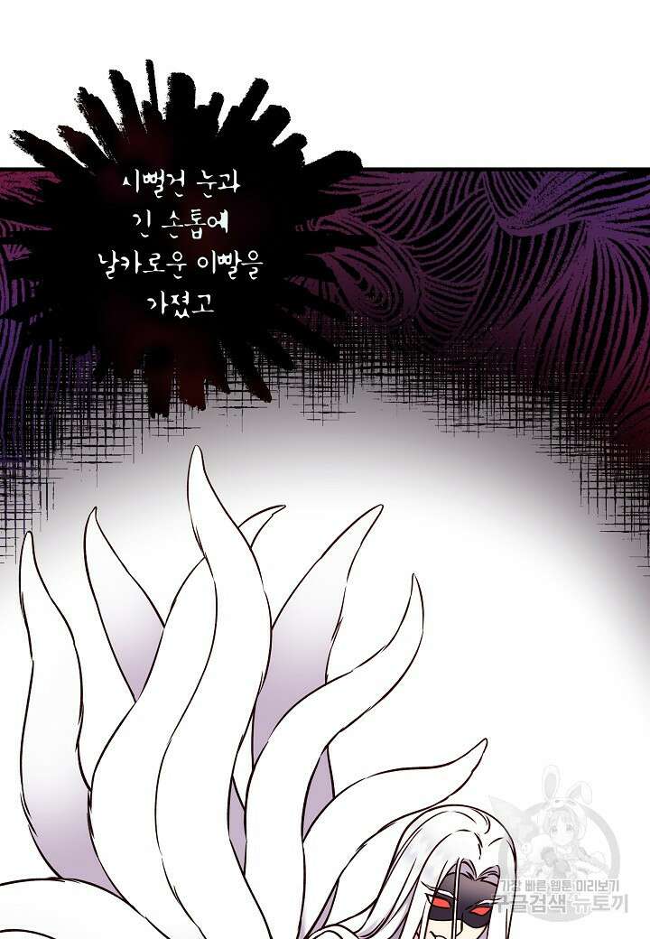 혼인해주오 35화 7