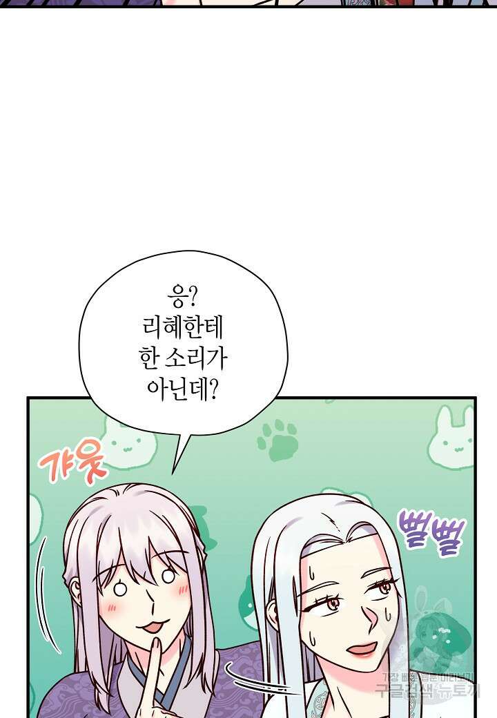 혼인해주오 35화 13