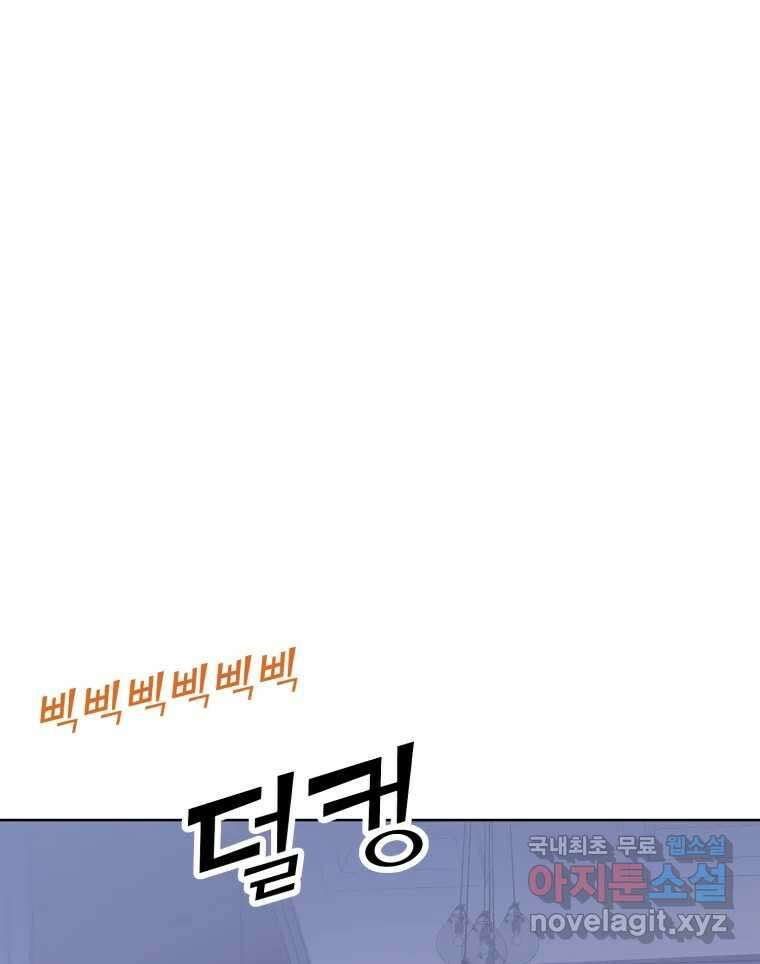 나쁜 X 44화 4