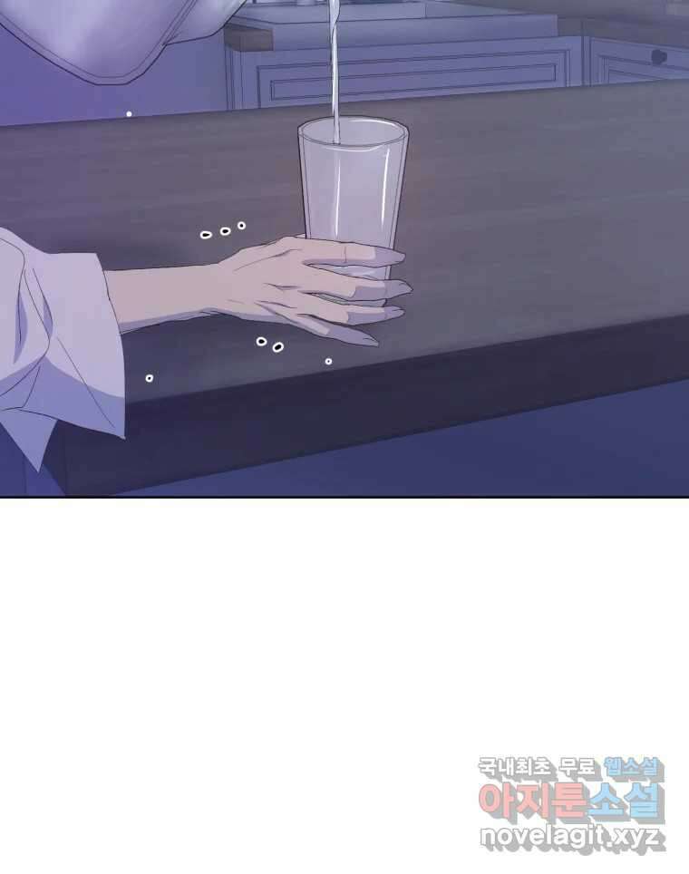 나쁜 X 44화 7