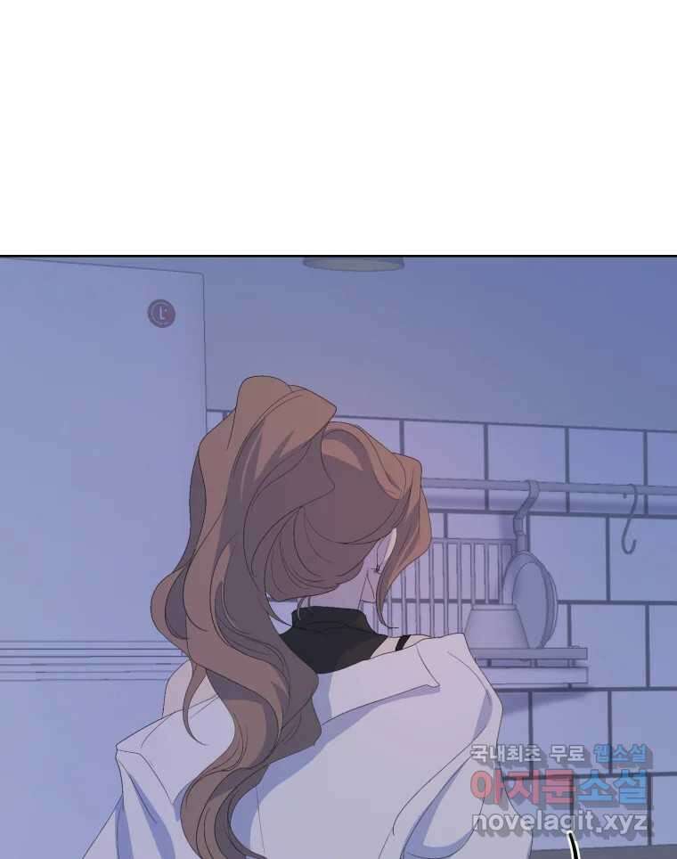 나쁜 X 44화 8