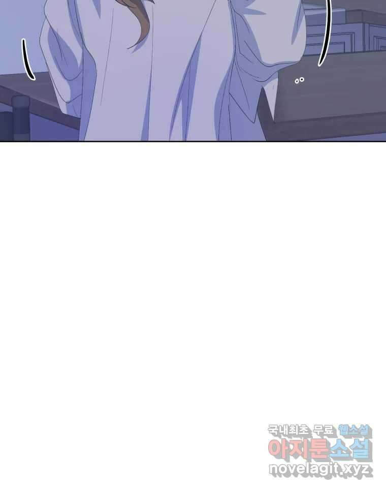 나쁜 X 44화 9
