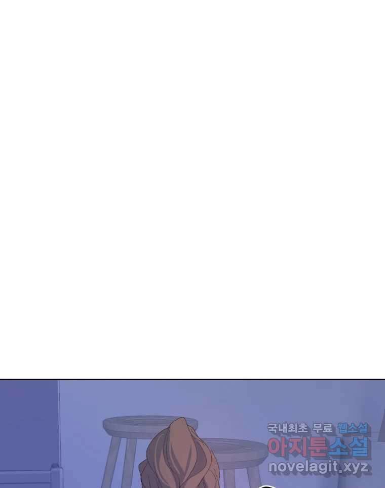나쁜 X 44화 16