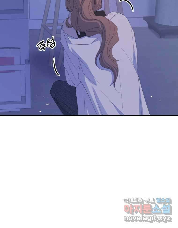 나쁜 X 44화 17