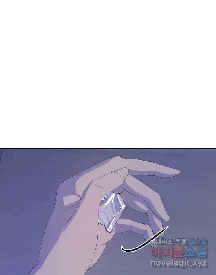 나쁜 X 44화 18