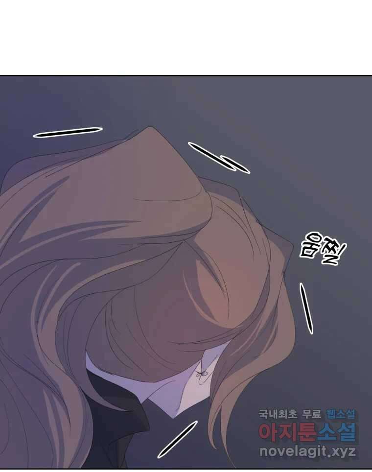 나쁜 X 44화 20