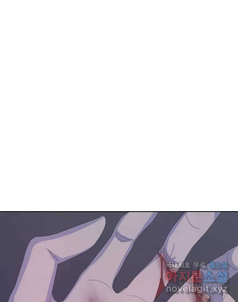 나쁜 X 44화 21