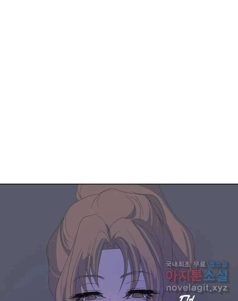 나쁜 X 44화 23