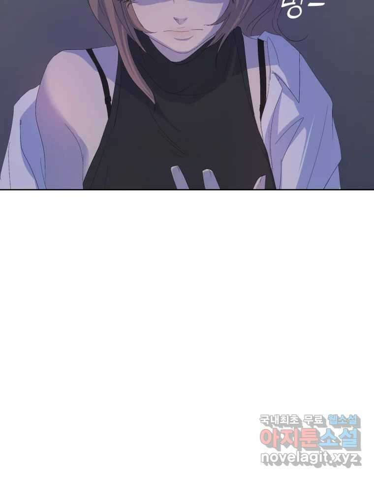 나쁜 X 44화 24