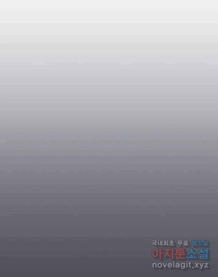 나쁜 X 44화 26