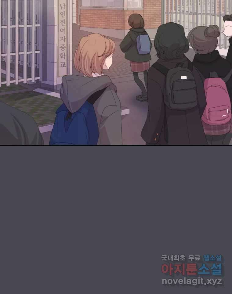 나쁜 X 44화 28