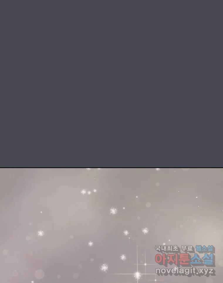 나쁜 X 44화 30