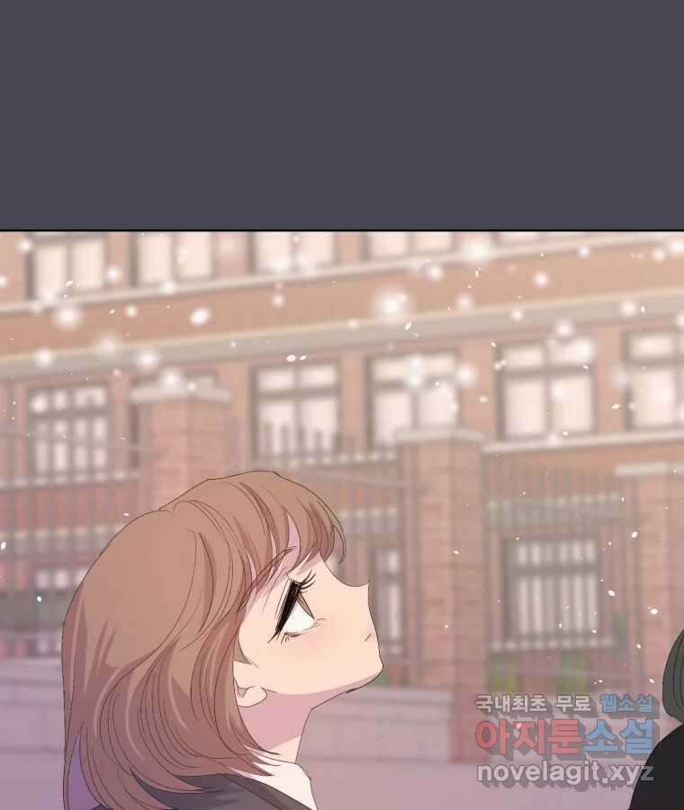 나쁜 X 44화 32