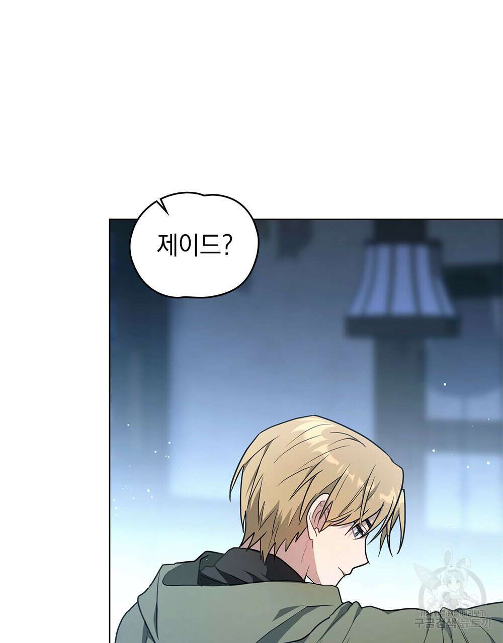 시한부 공주님을 사랑하게 된다면 33화 2