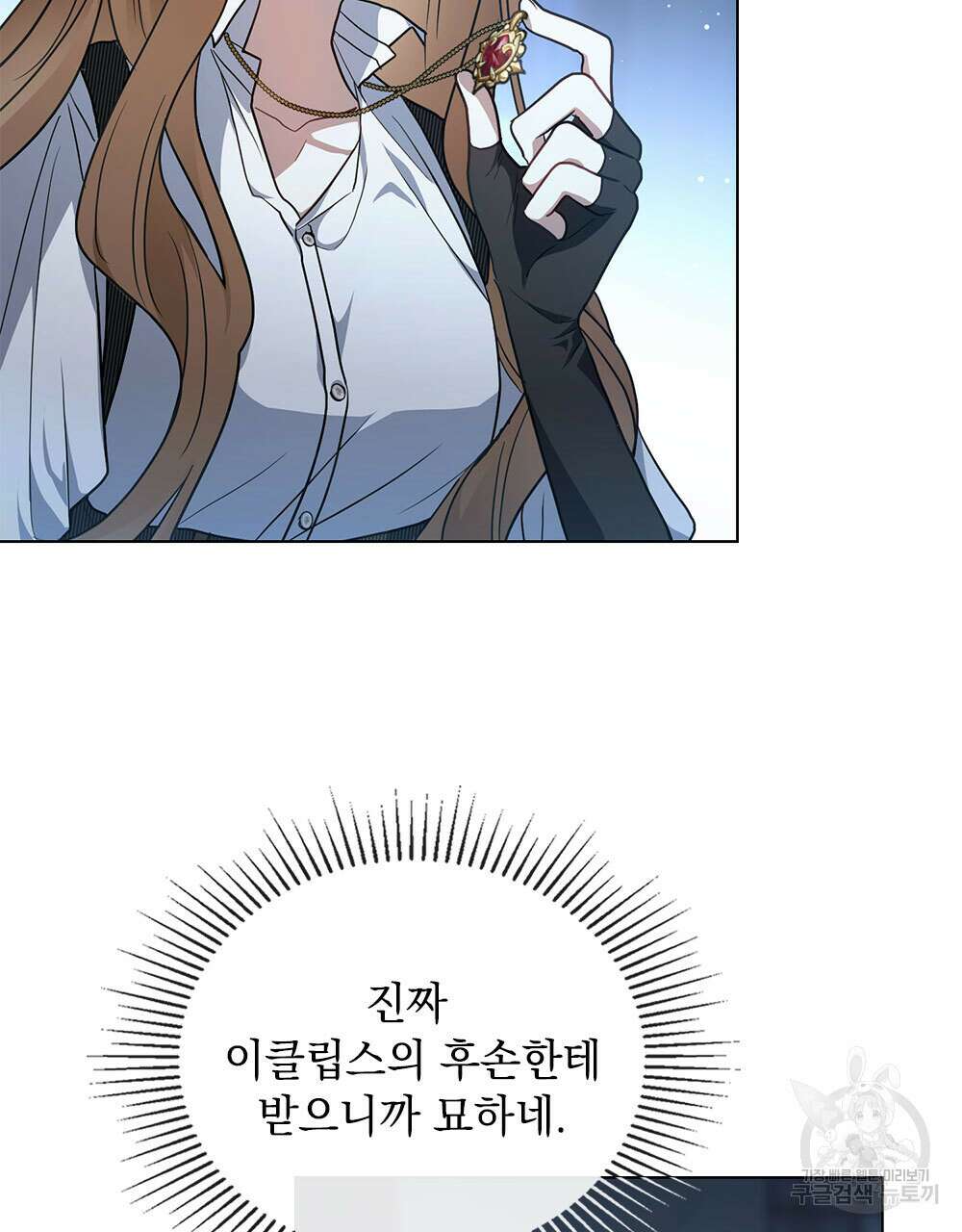 시한부 공주님을 사랑하게 된다면 33화 13