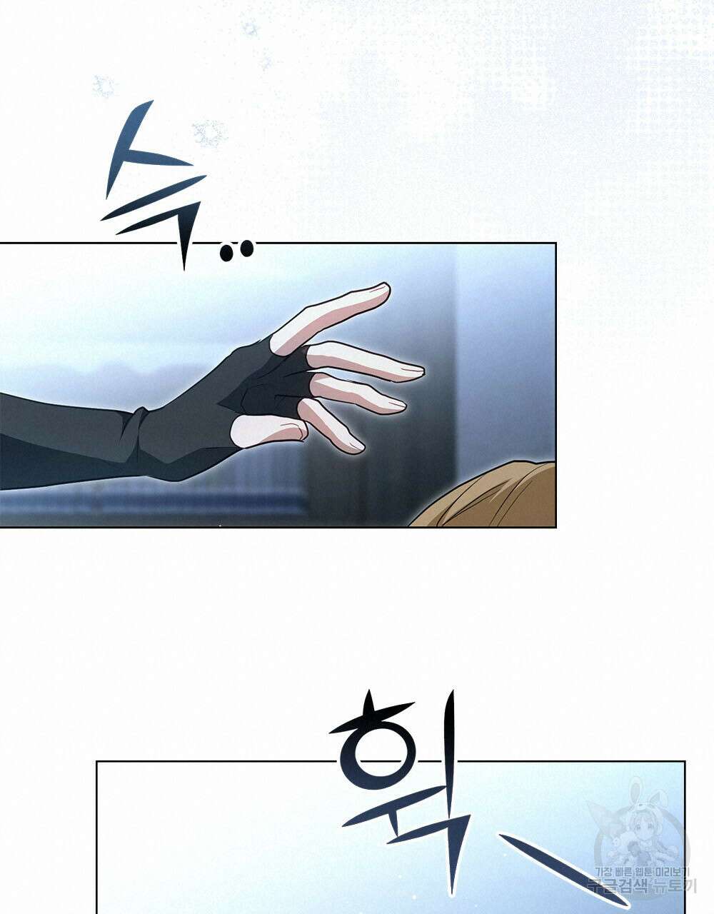 시한부 공주님을 사랑하게 된다면 33화 19