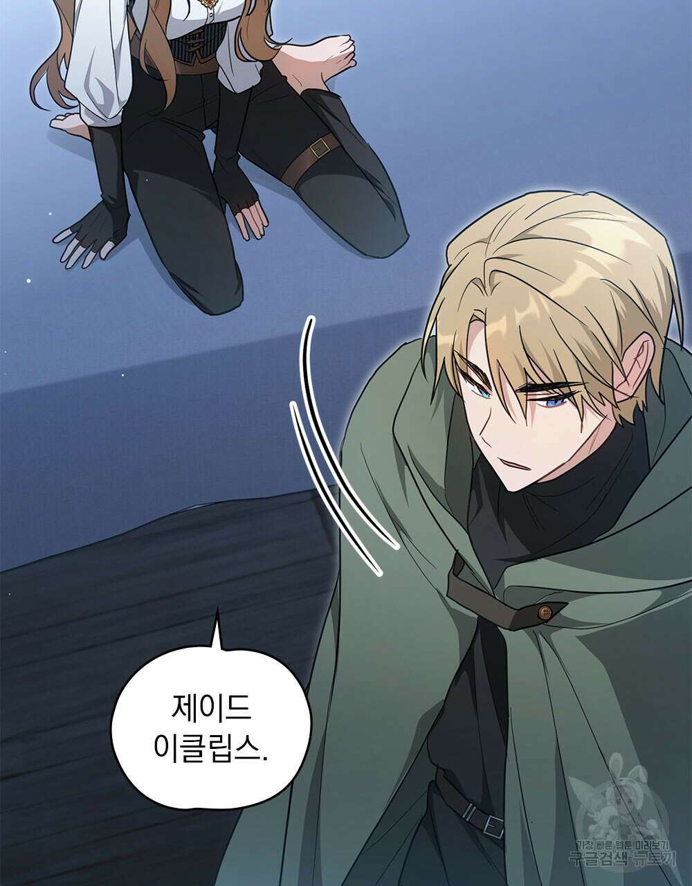 시한부 공주님을 사랑하게 된다면 33화 33