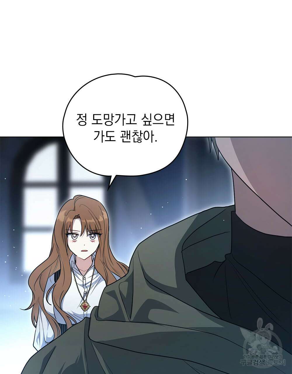 시한부 공주님을 사랑하게 된다면 33화 35
